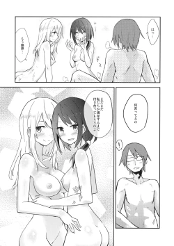 Page 24 of Himitsu no.