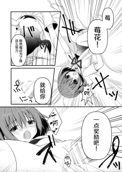 Page 16 of Onii-chan! H nano wa Ikemasen?!