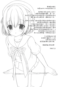 Page 20 of Onii-chan! H nano wa Ikemasen?!