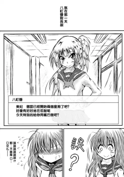 Page 6 of Futanari Kairaku-dama Jigoku 3