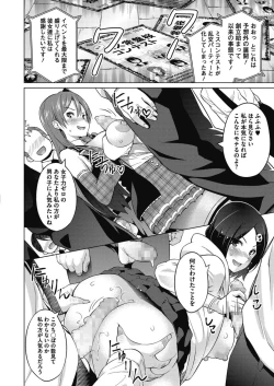 Page 70 of Erect Erect Ch. 1-3