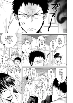 Page 13 of Megane ga Aru toka Nai da toka