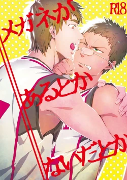 Page 1 of Megane ga Aru toka Nai da toka