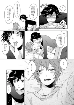 Page 19 of Kaiinu ni Te o Kamareta