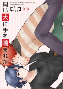 Page 1 of Kaiinu ni Te o Kamareta