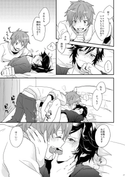 Page 25 of Kaiinu ni Te o Kamareta