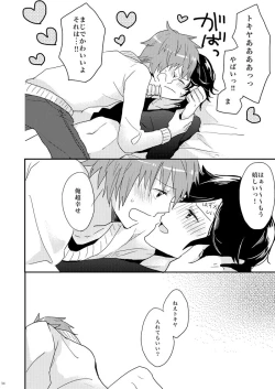 Page 32 of Kaiinu ni Te o Kamareta