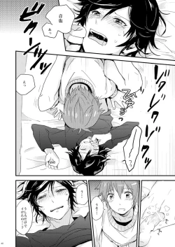 Page 38 of Kaiinu ni Te o Kamareta