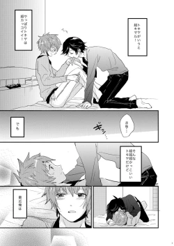 Page 5 of Kaiinu ni Te o Kamareta