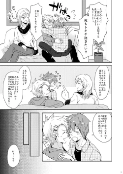 Page 9 of Kaiinu ni Te o Kamareta