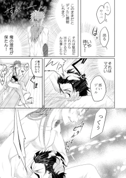 Page 12 of Sweet everyday