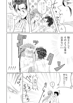 Page 13 of Sweet everyday