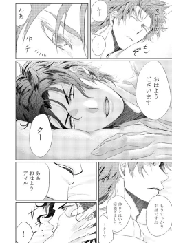 Page 7 of Sweet everyday