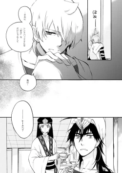 Page 6 of Hierophilia wa Nido Warau