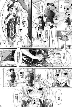 Page 14 of Megumi no Oshigoto