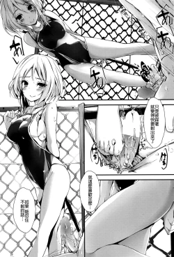 Page 19 of Megumi no Oshigoto