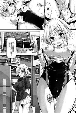 Page 29 of Megumi no Oshigoto