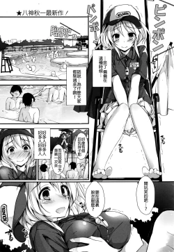 Page 3 of Megumi no Oshigoto