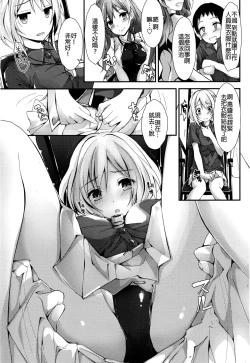 Page 5 of Megumi no Oshigoto