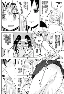 Page 10 of Futa Jogakuen Seiri Touban