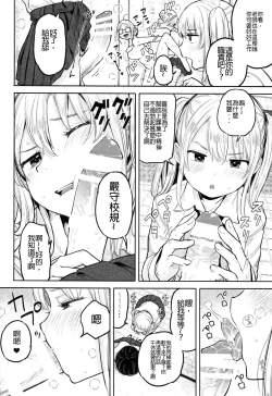 Page 6 of Futa Jogakuen Seiri Touban