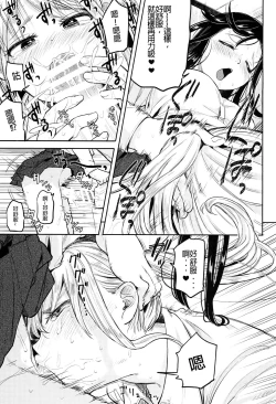 Page 7 of Futa Jogakuen Seiri Touban