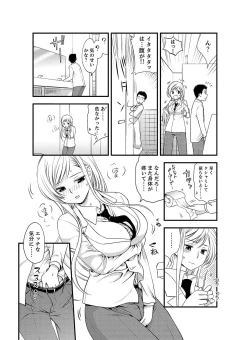 Page 11 of Onna ni Natta Ore no Karada de Hatsu Ecchi... Shichatta!? 5