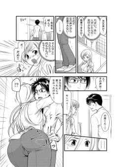 Page 13 of Onna ni Natta Ore no Karada de Hatsu Ecchi... Shichatta!? 5
