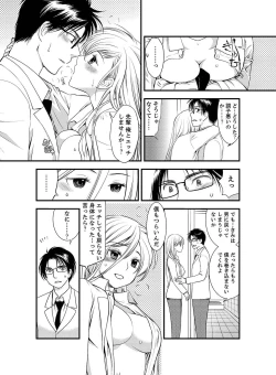 Page 14 of Onna ni Natta Ore no Karada de Hatsu Ecchi... Shichatta!? 5
