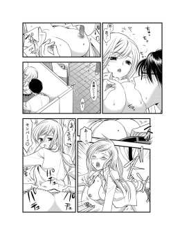 Page 16 of Onna ni Natta Ore no Karada de Hatsu Ecchi... Shichatta!? 5