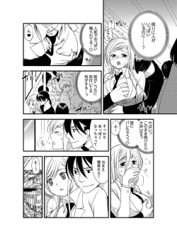 Page 22 of Onna ni Natta Ore no Karada de Hatsu Ecchi... Shichatta!? 5