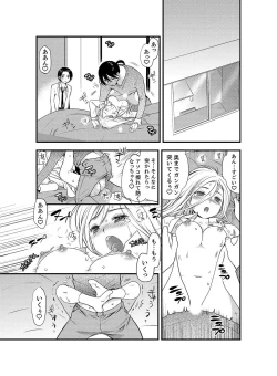 Page 3 of Onna ni Natta Ore no Karada de Hatsu Ecchi... Shichatta!? 5