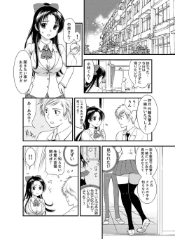 Page 8 of Onna ni Natta Ore no Karada de Hatsu Ecchi... Shichatta!? 5