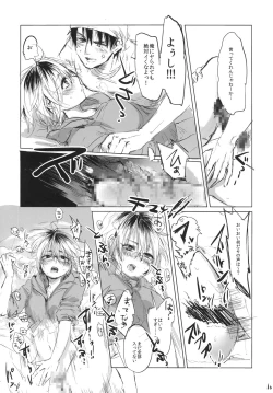 Page 15 of Onnanoko ni Naare!!