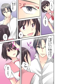 Page 11 of Nyotaika Diary2