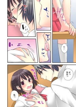 Page 12 of Nyotaika Diary2