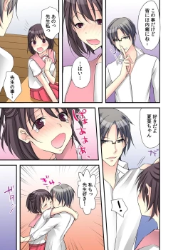 Page 25 of Nyotaika Diary2