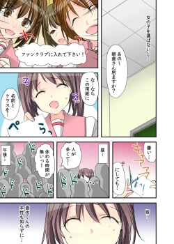 Page 43 of Nyotaika Diary2