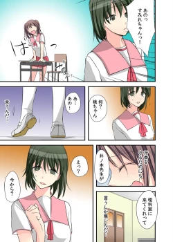 Page 45 of Nyotaika Diary2