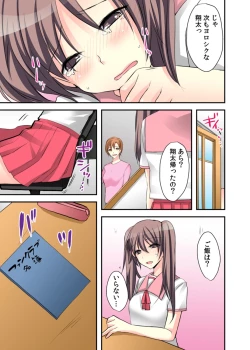 Page 71 of Nyotaika Diary2