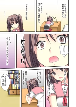 Page 73 of Nyotaika Diary2