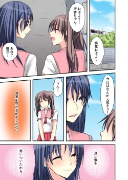 Page 75 of Nyotaika Diary2