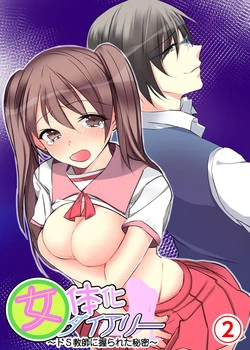 Download Nyotaika Diary2