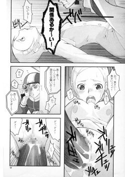 Page 11 of Hajimete no Otsukai C~Dpart