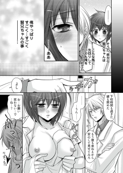 Page 11 of Nyotaika ouji～hitotsu tsubu de futatabi oishii～