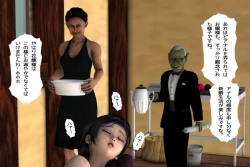 Page 159 of Ankokushin Densetsu