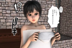 Page 23 of Ankokushin Densetsu