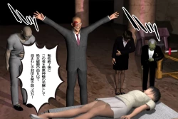 Page 64 of Ankokushin Densetsu