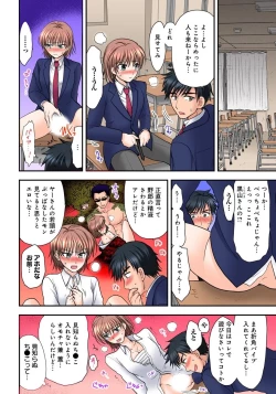 Page 10 of Nyotaika Gokudou, Nakaiki Chuudoku!? Manman Panic! 2