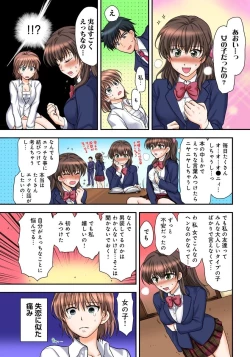 Page 13 of Nyotaika Gokudou, Nakaiki Chuudoku!? Manman Panic! 2